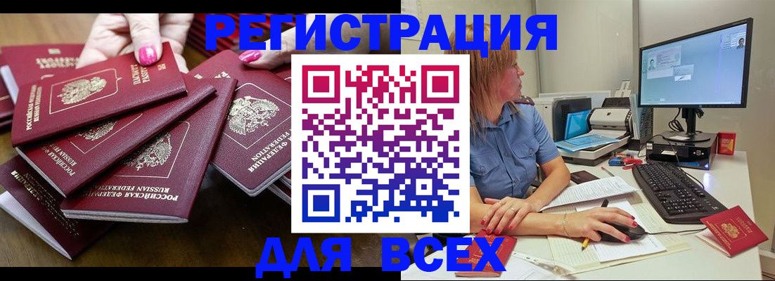 временная регистрация собственник в Константиновске