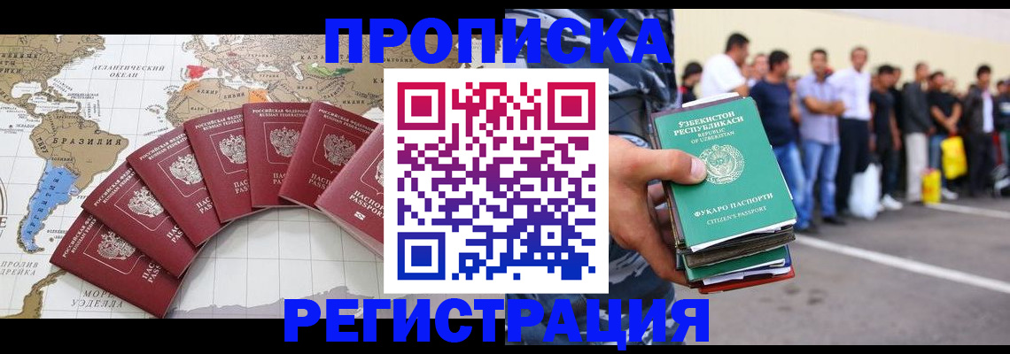 найти адрес прописки в Константиновске