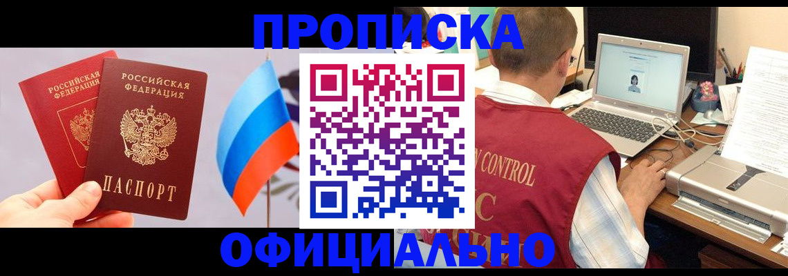 временная регистрация поиск в Константиновске